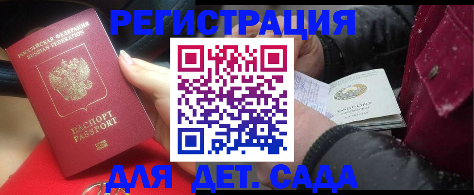 прописка в квартире в Аркадаке