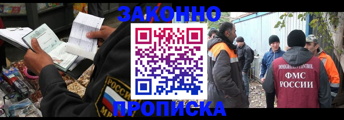 прописка паспорт в Аркадаке