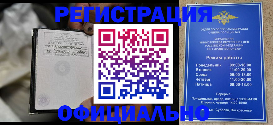 где прописаться в Аркадаке