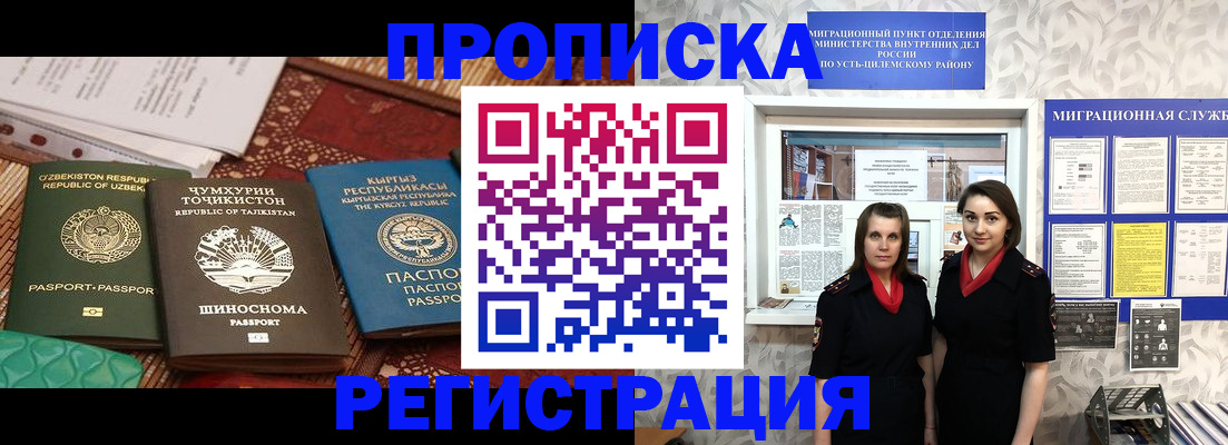 временная регистрация гарантия в Аркадаке