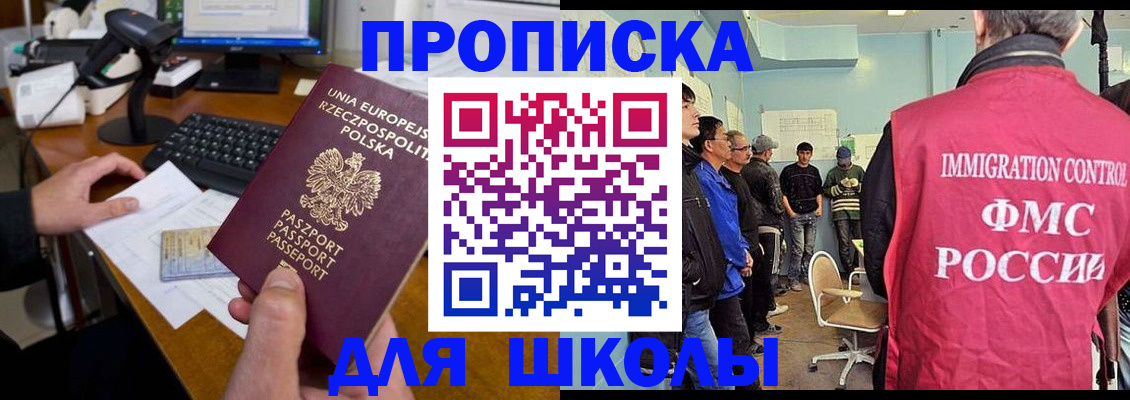 прописка для работы в Аркадаке